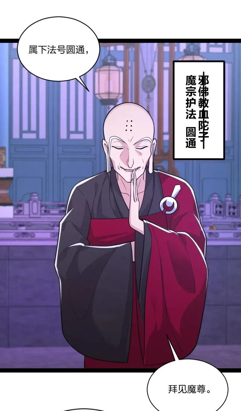 053 神州中天 第38页