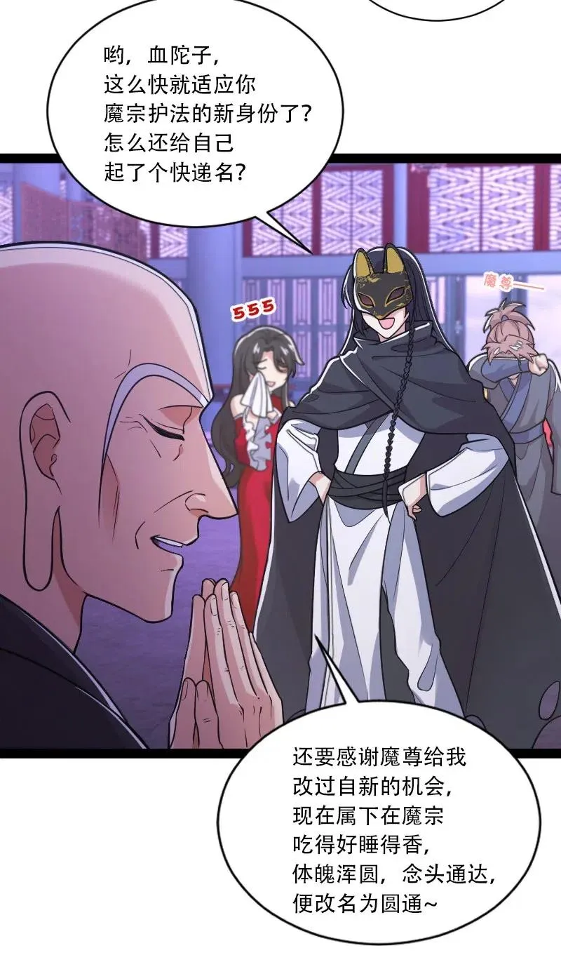 053 神州中天 第39页