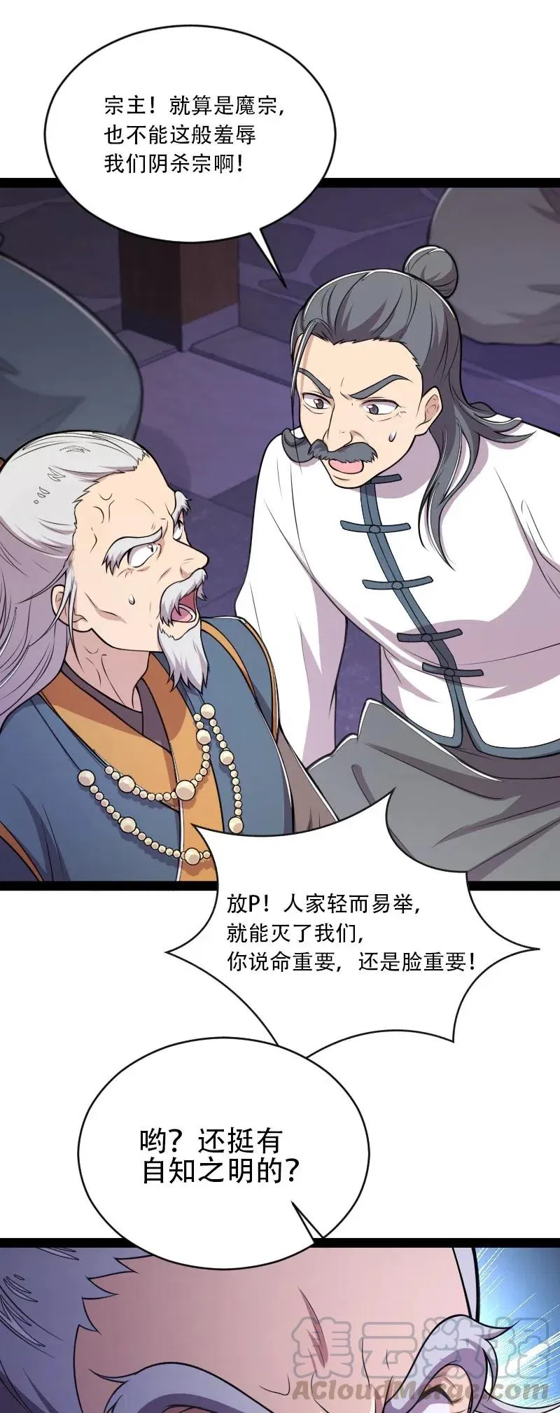 053 神州中天 第43页
