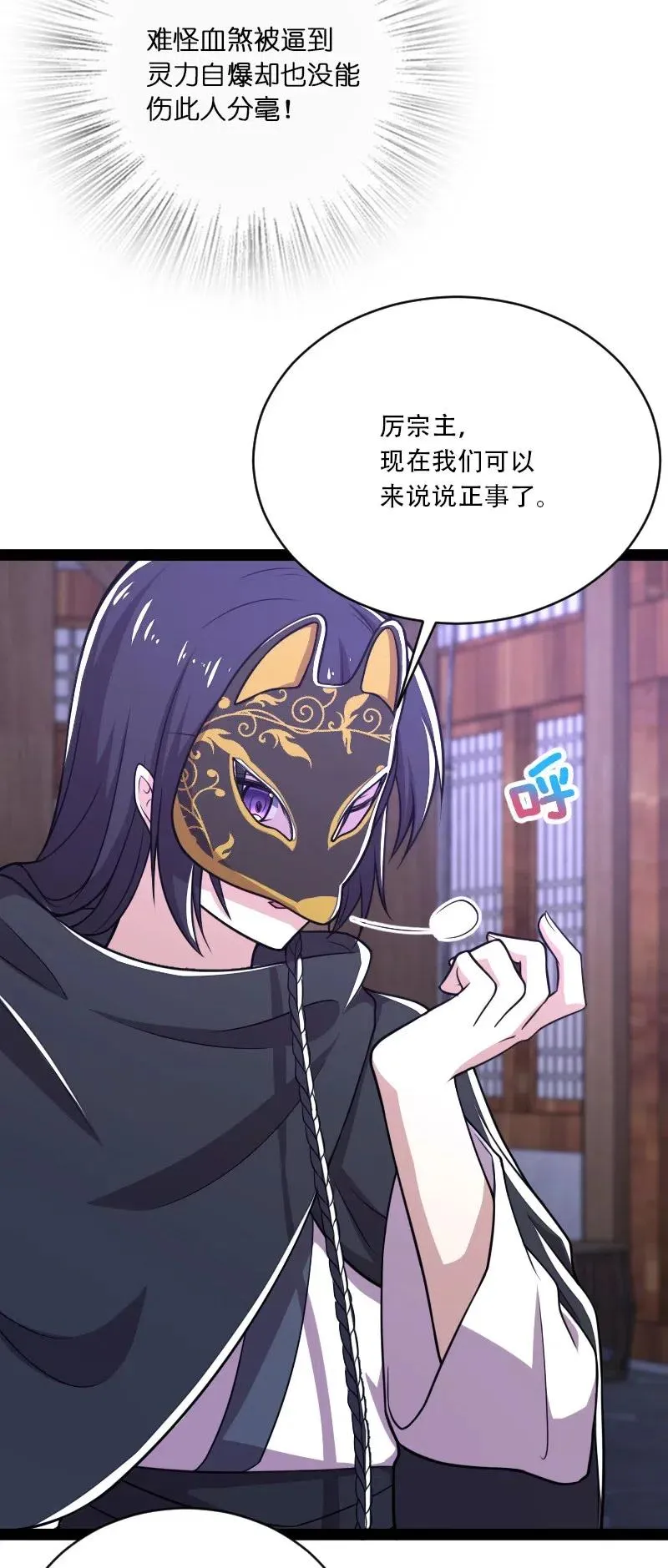 054 黑吃黑 第6页