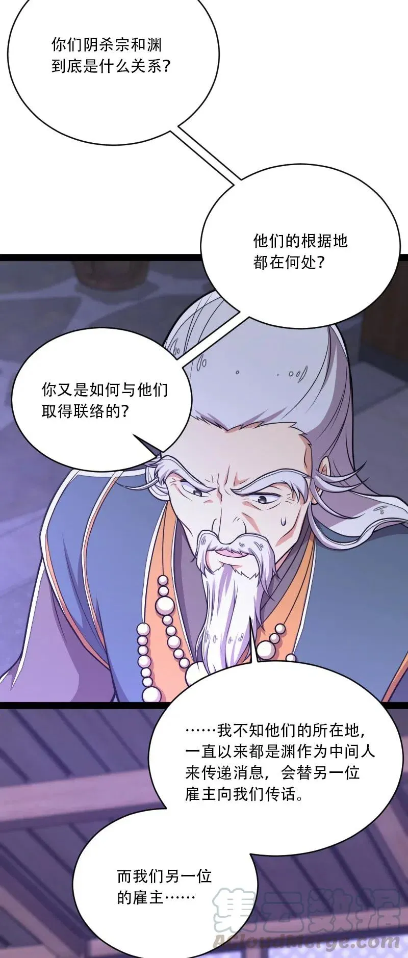 054 黑吃黑 第7页