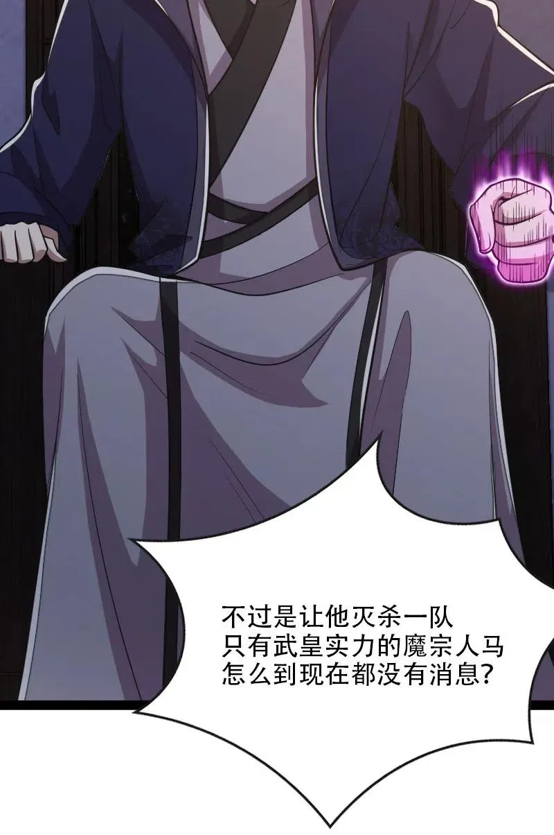 054 黑吃黑 第11页
