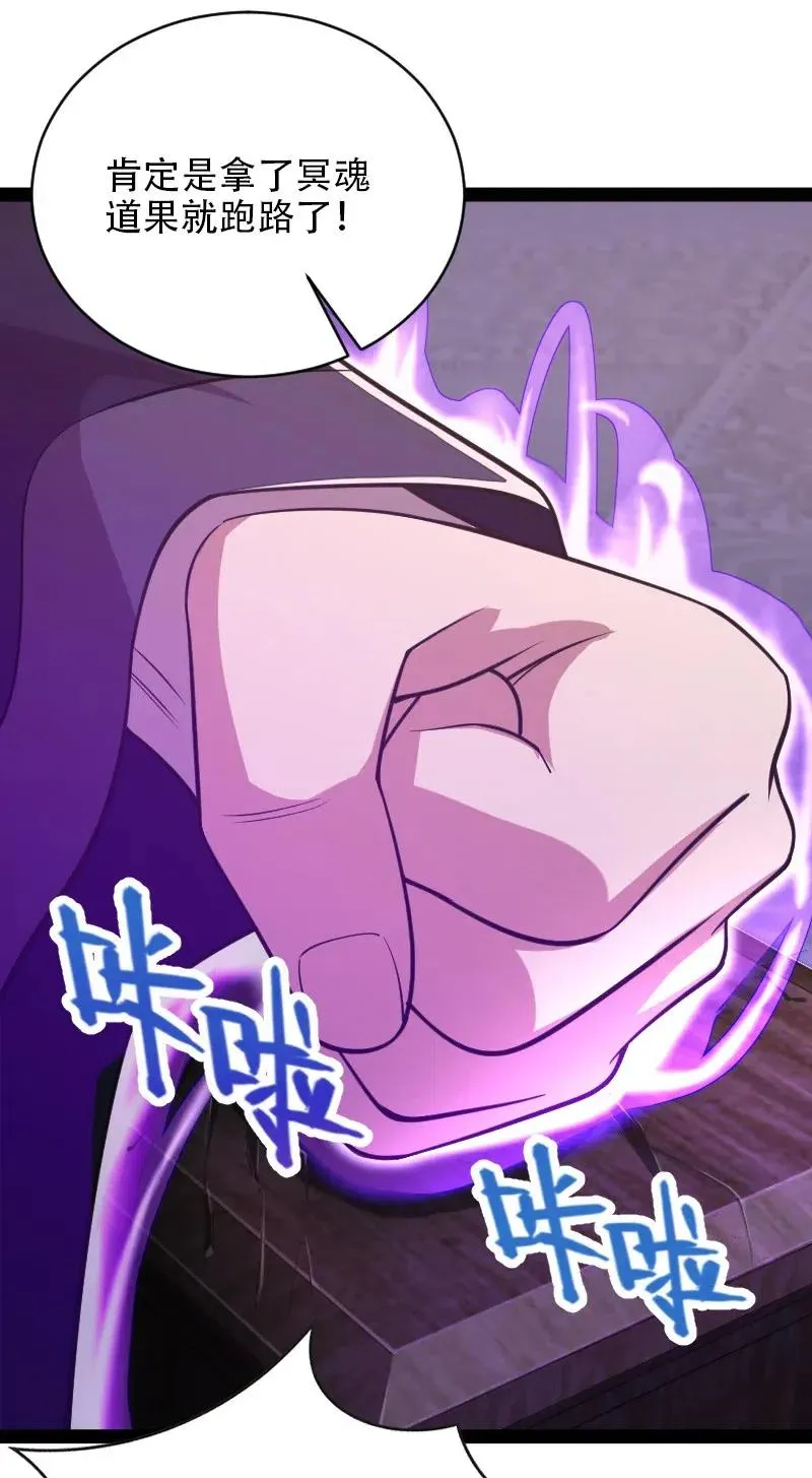 054 黑吃黑 第12页