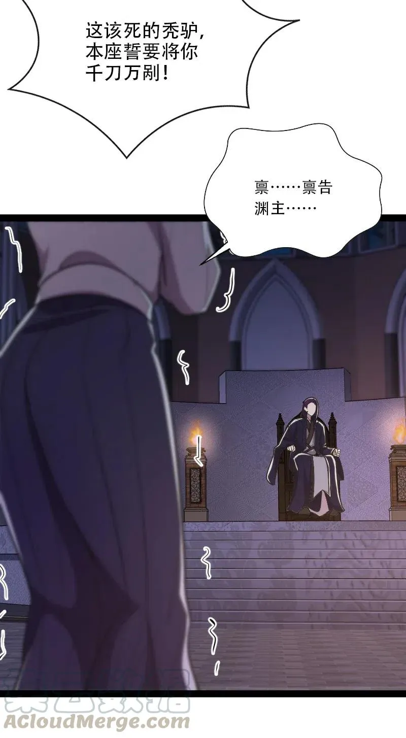 054 黑吃黑 第13页