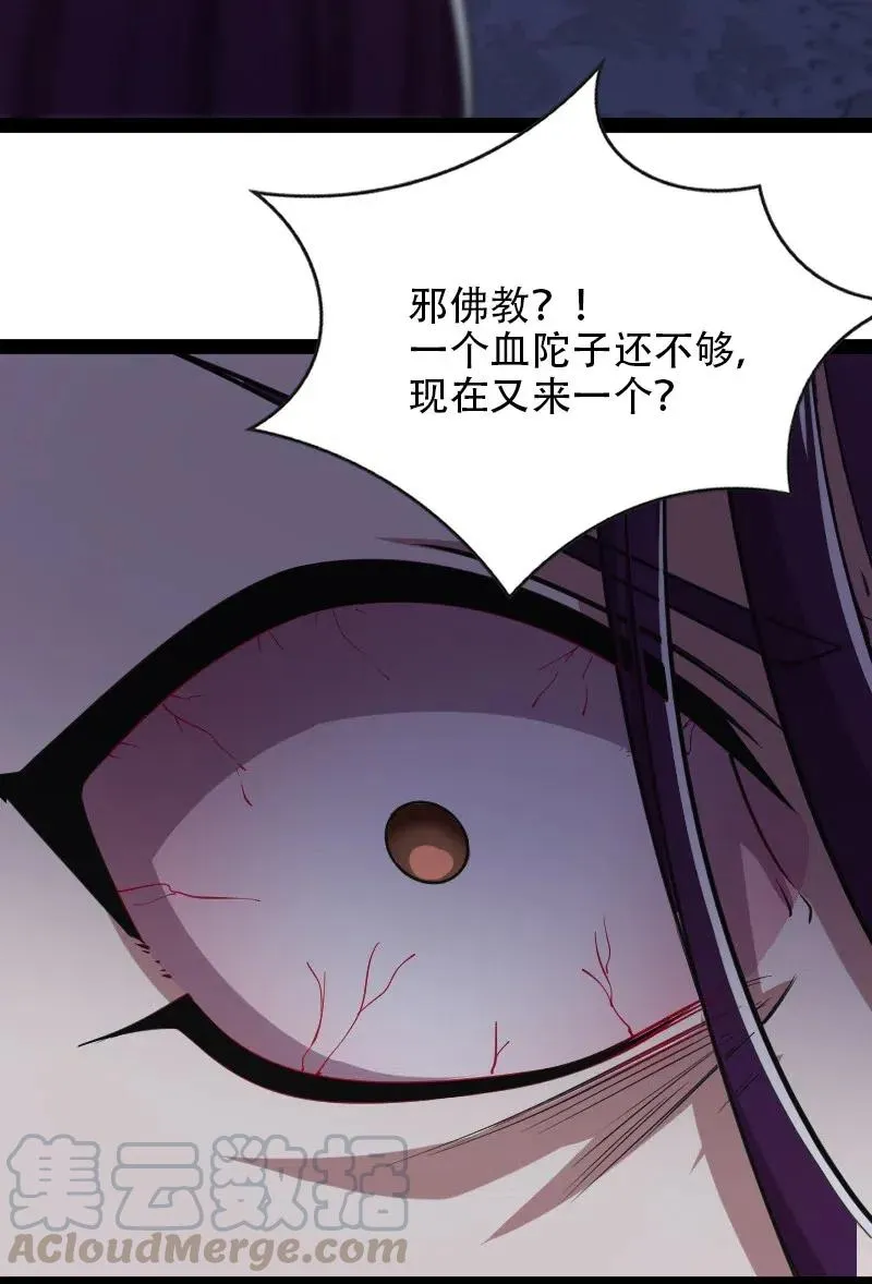 054 黑吃黑 第16页