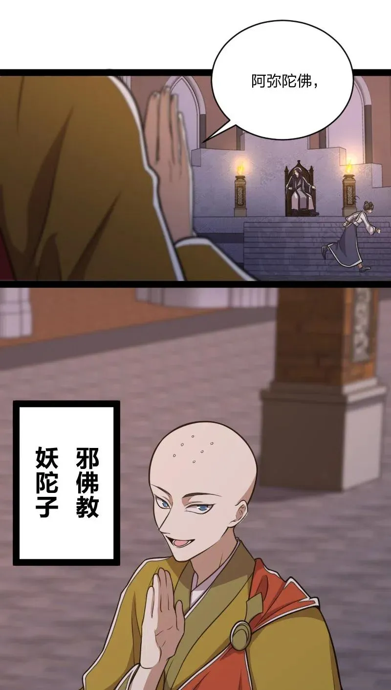 054 黑吃黑 第18页