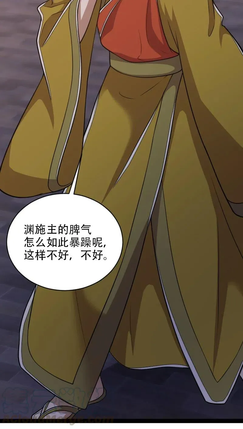 054 黑吃黑 第19页