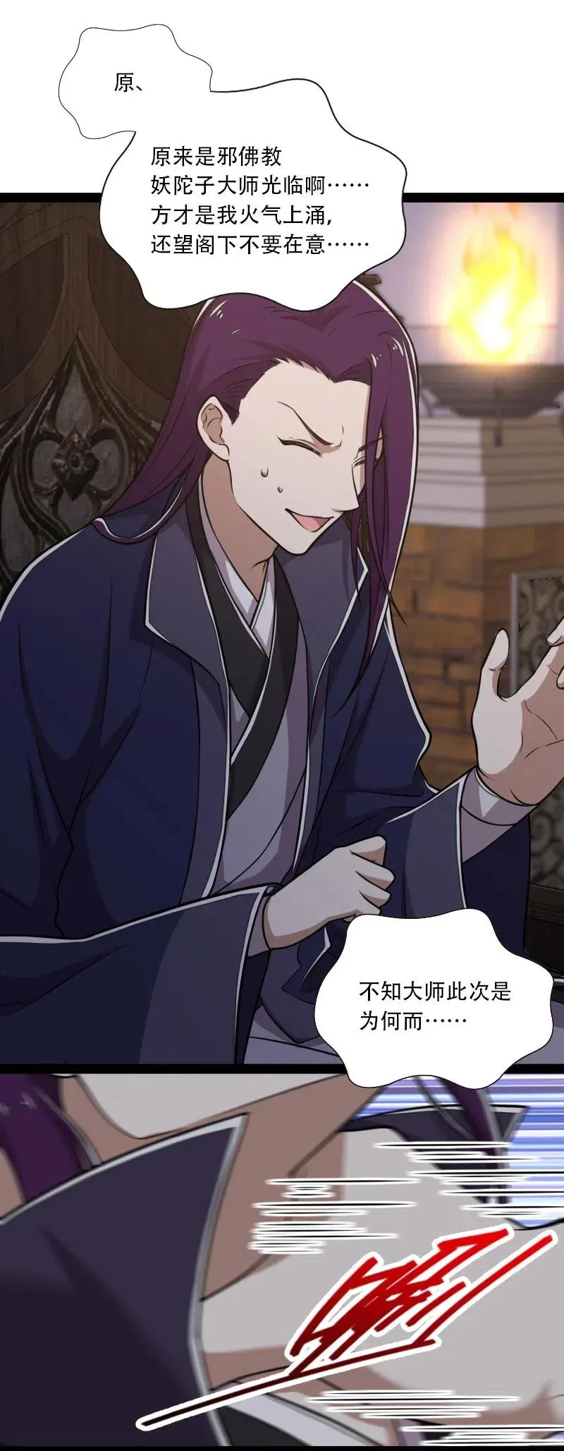 054 黑吃黑 第20页