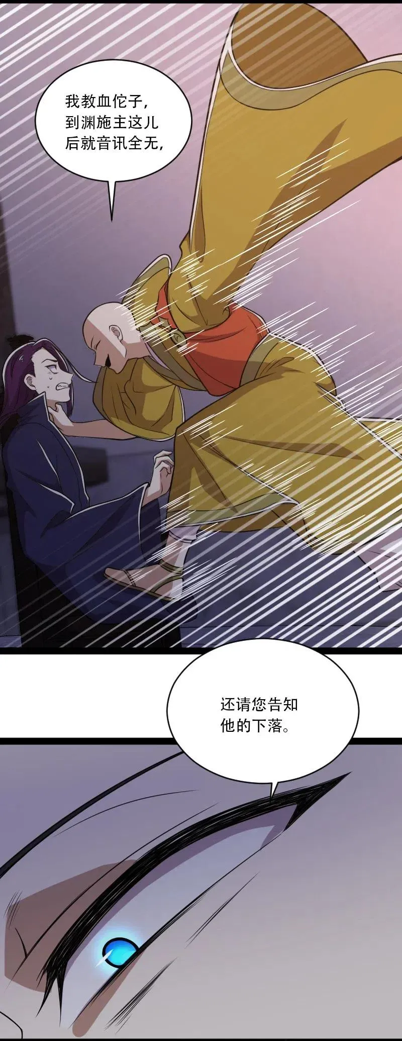 054 黑吃黑 第21页