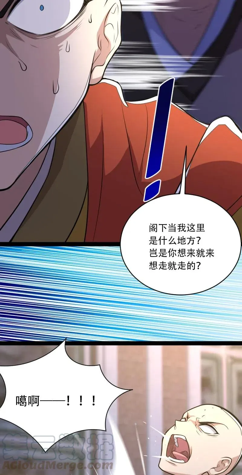 054 黑吃黑 第31页