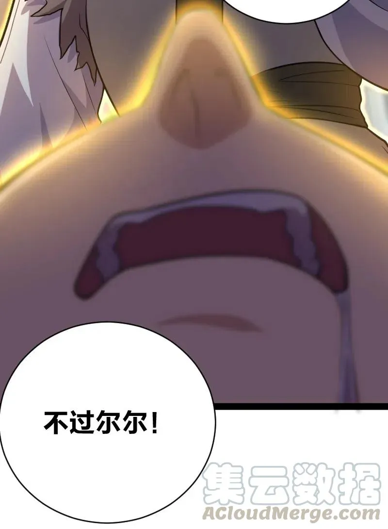 054 黑吃黑 第34页