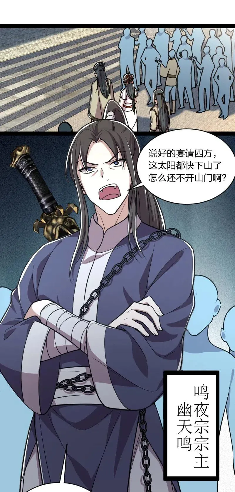 054 黑吃黑 第42页