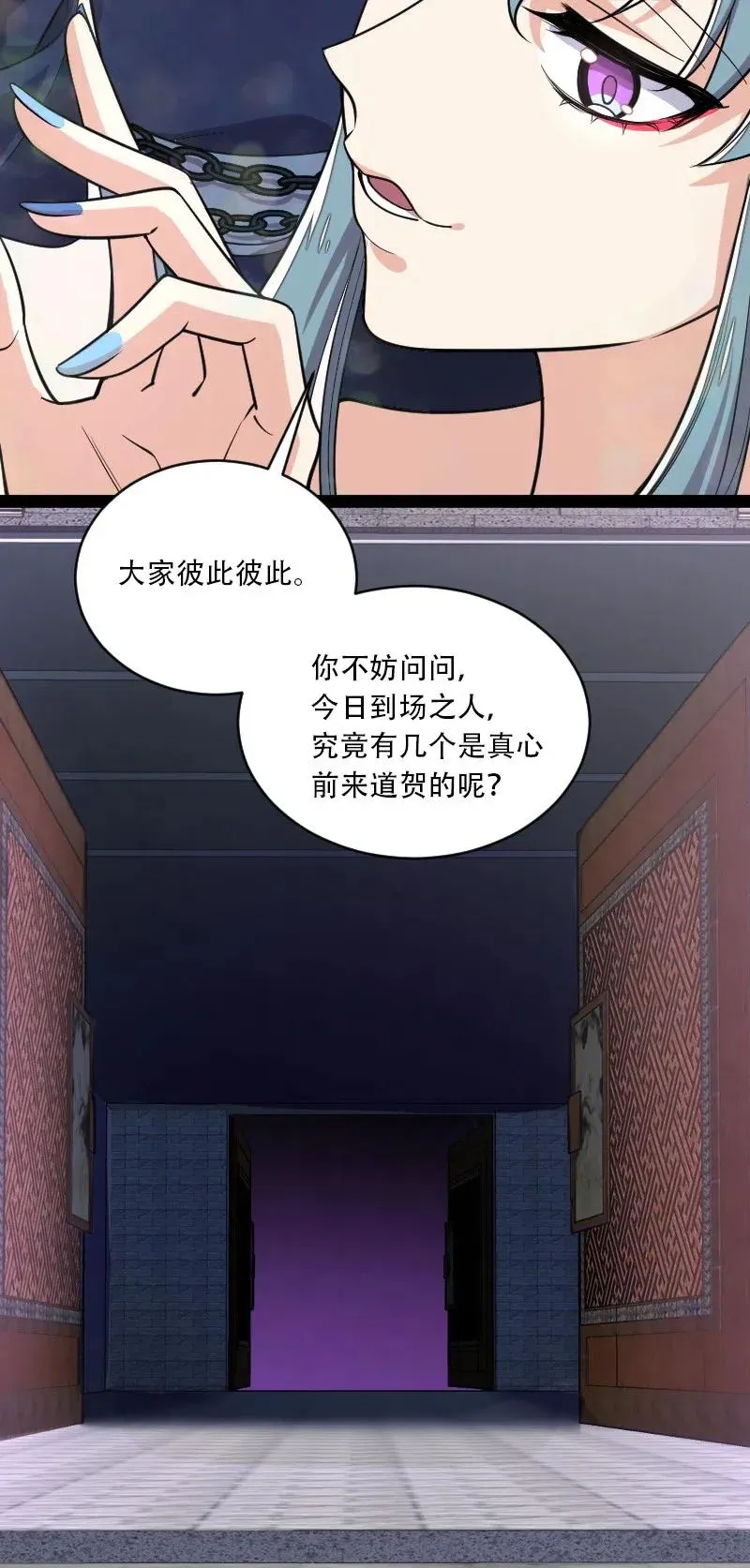 054 黑吃黑 第45页