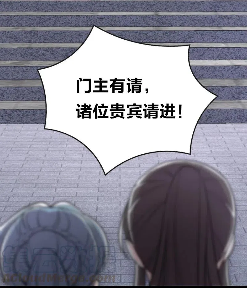 054 黑吃黑 第46页