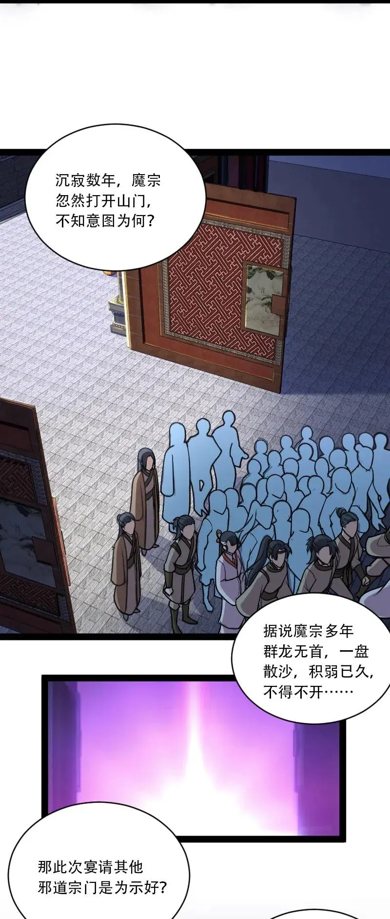 054 黑吃黑 第47页