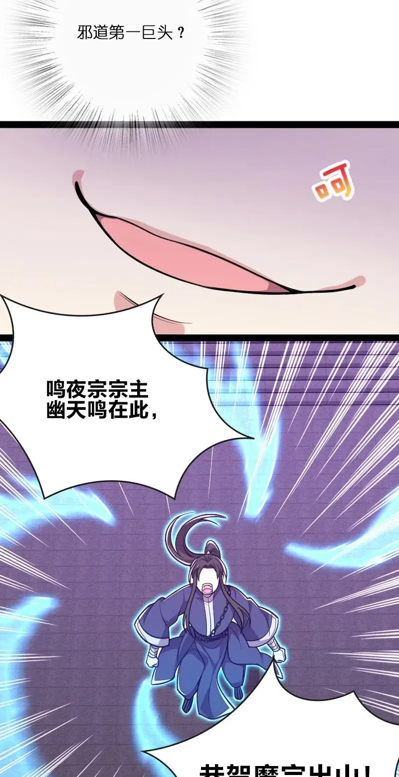 054 黑吃黑 第50页
