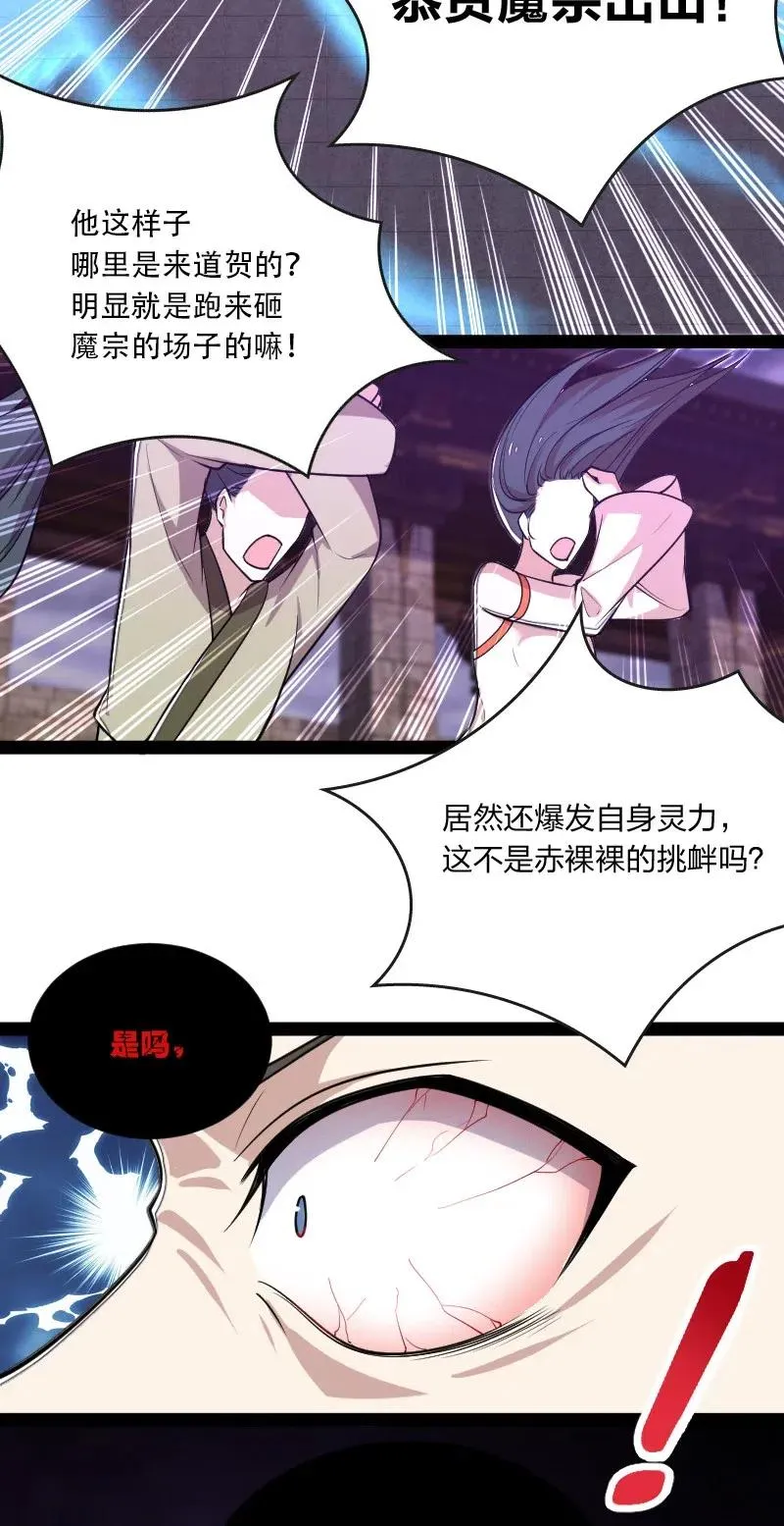 054 黑吃黑 第51页