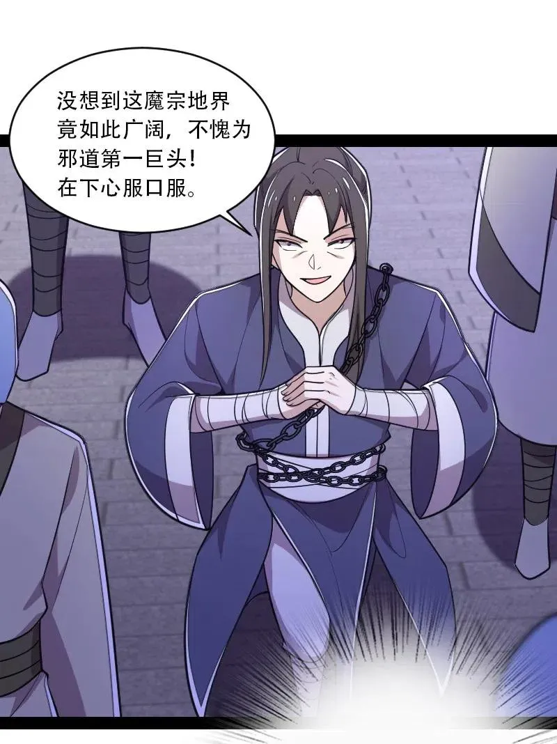 055 可以陪我玩玩吗？ 第11页