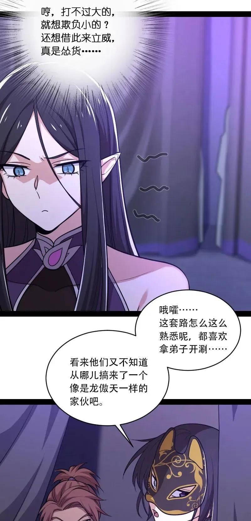 055 可以陪我玩玩吗？ 第14页