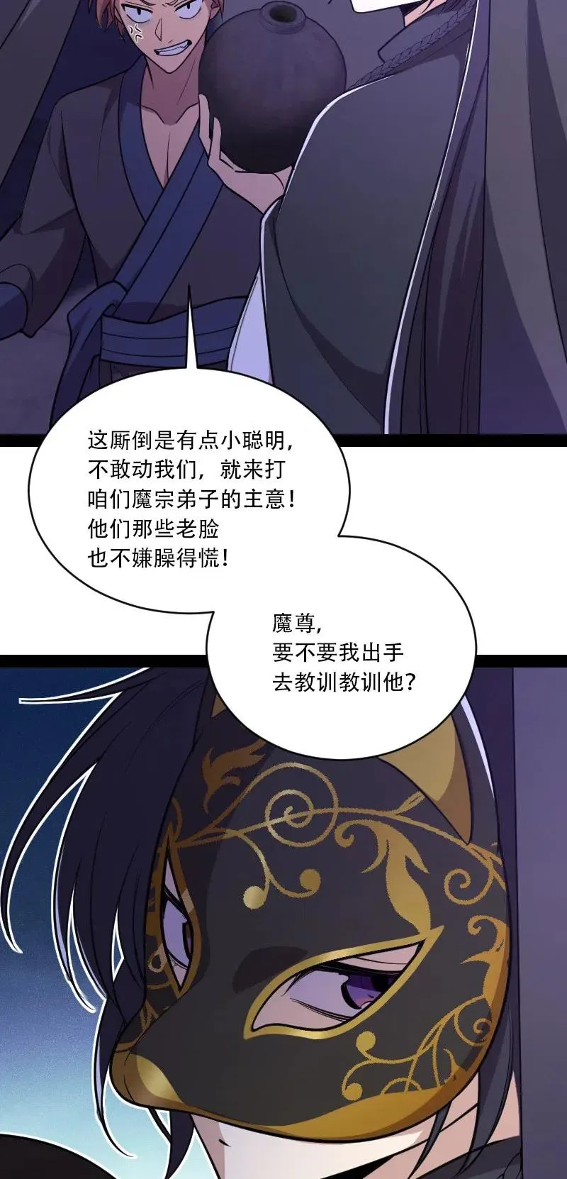 055 可以陪我玩玩吗？ 第15页