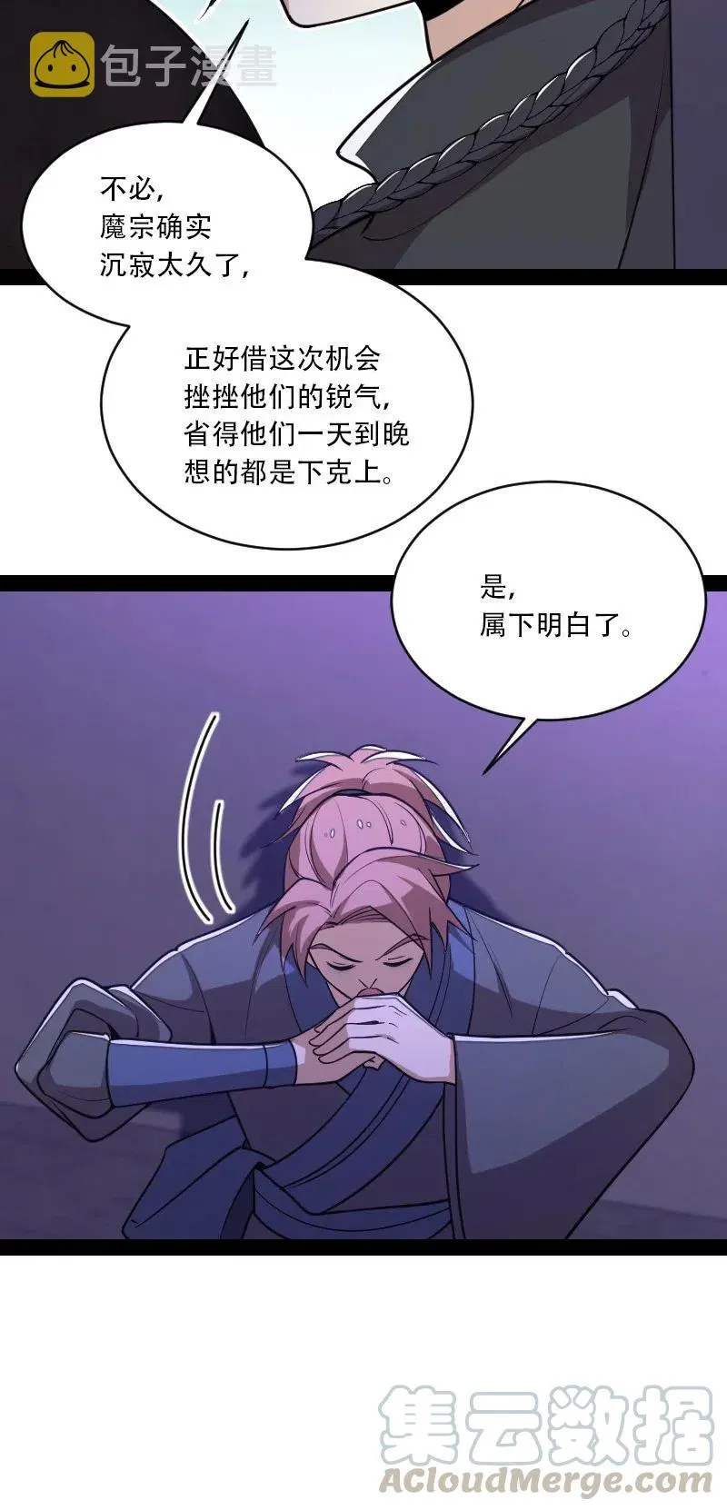 055 可以陪我玩玩吗？ 第16页
