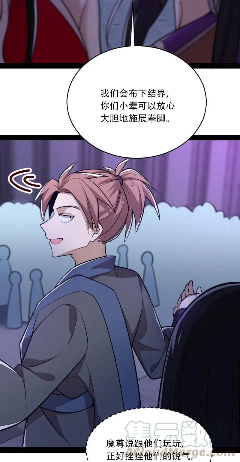 055 可以陪我玩玩吗？ 第19页
