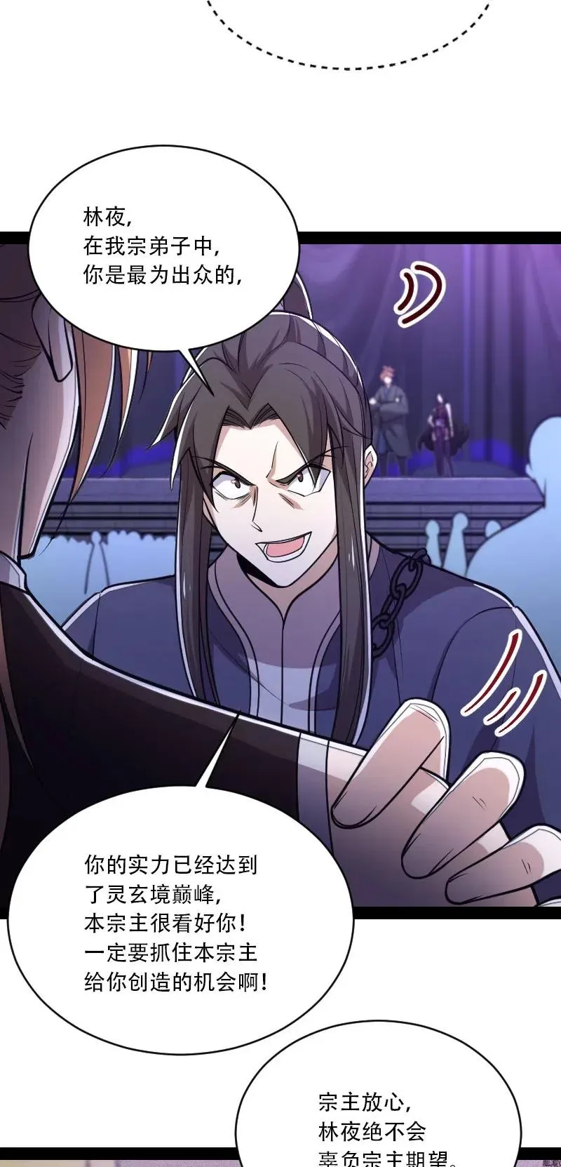 055 可以陪我玩玩吗？ 第20页