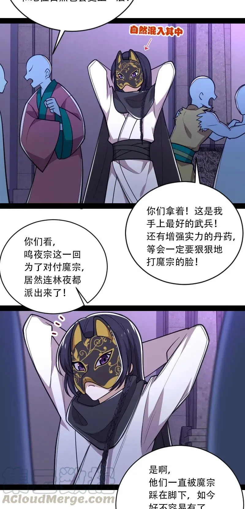 055 可以陪我玩玩吗？ 第22页