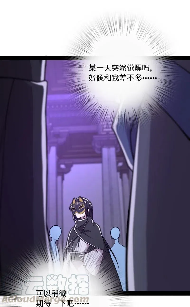 055 可以陪我玩玩吗？ 第25页