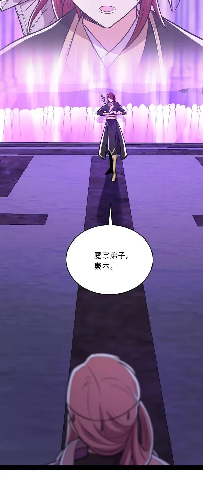 055 可以陪我玩玩吗？ 第27页