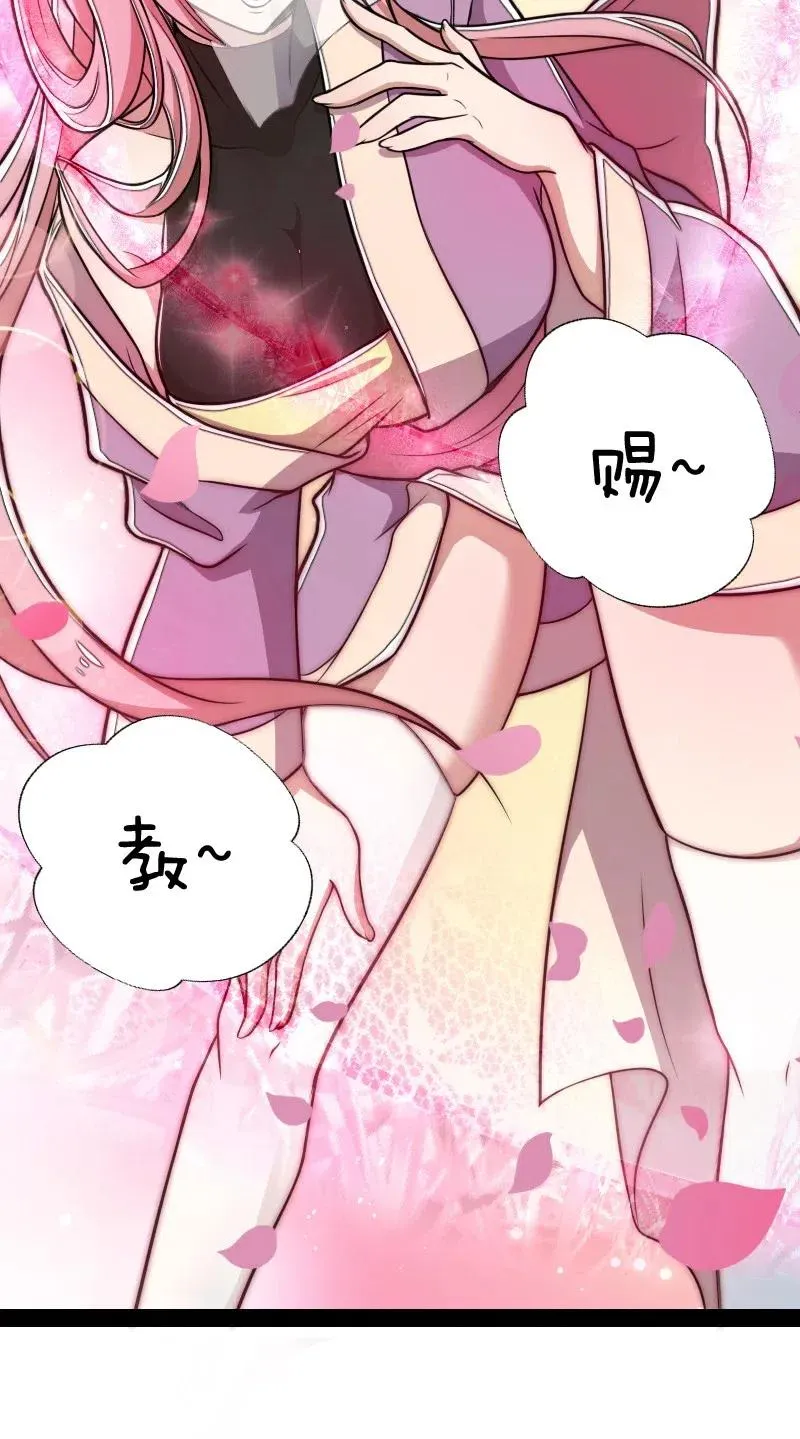 055 可以陪我玩玩吗？ 第30页