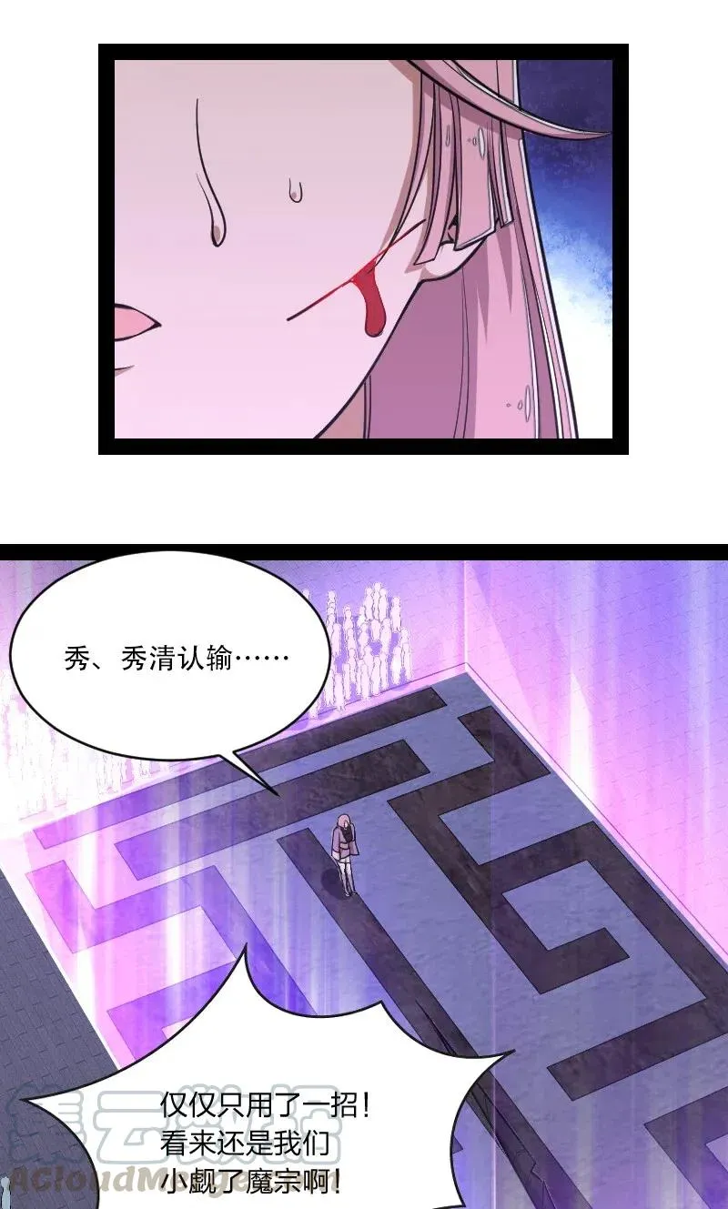055 可以陪我玩玩吗？ 第34页