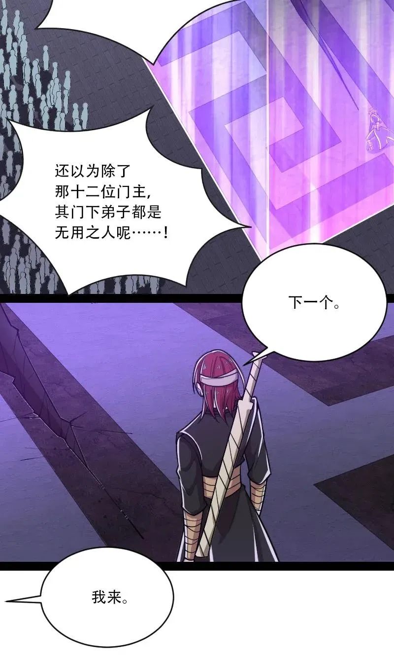 055 可以陪我玩玩吗？ 第35页
