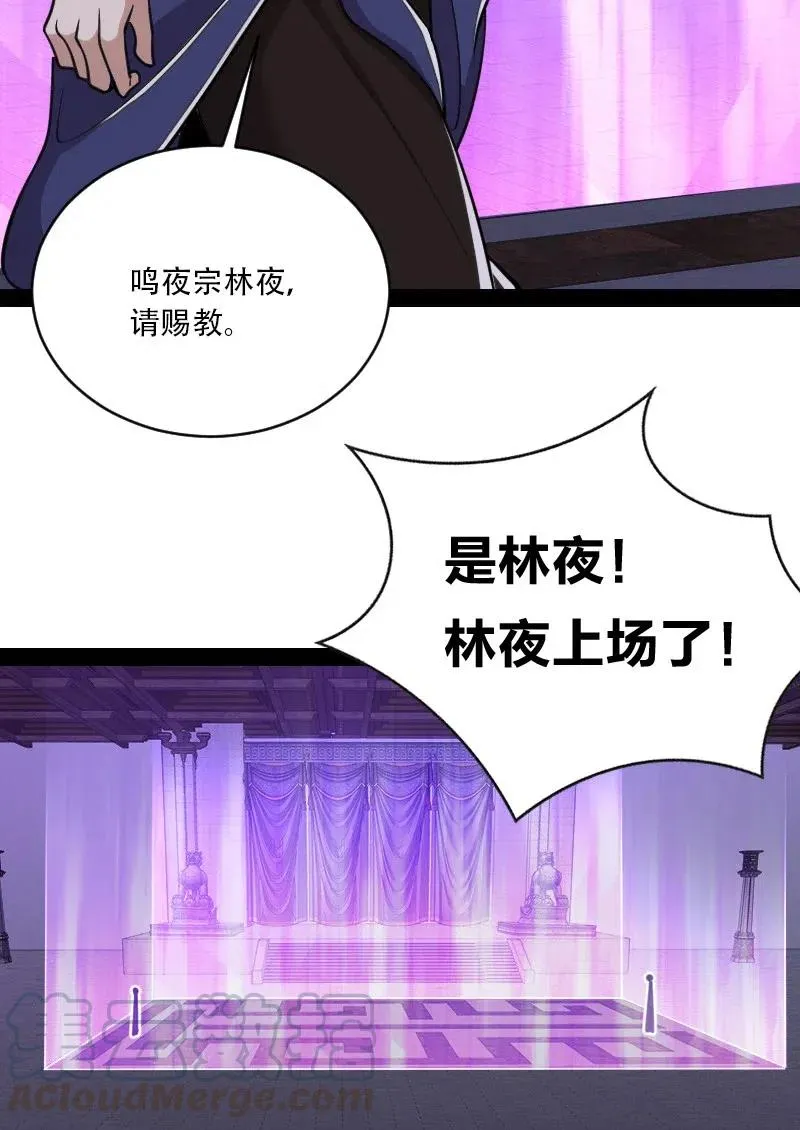 055 可以陪我玩玩吗？ 第37页