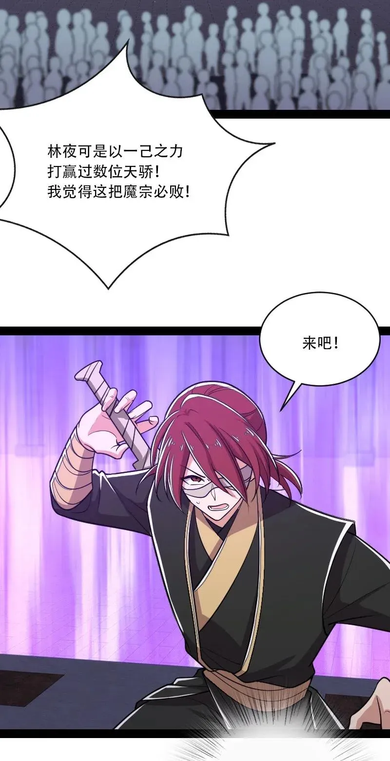 055 可以陪我玩玩吗？ 第38页
