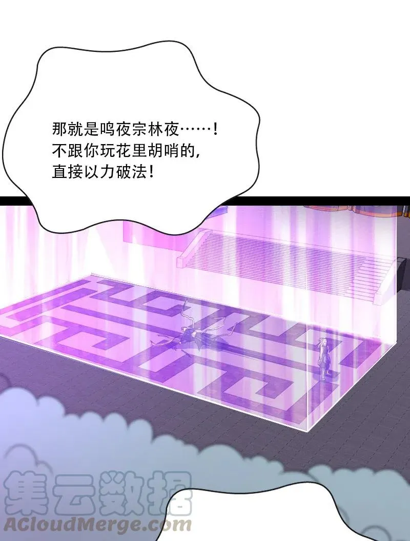 055 可以陪我玩玩吗？ 第46页