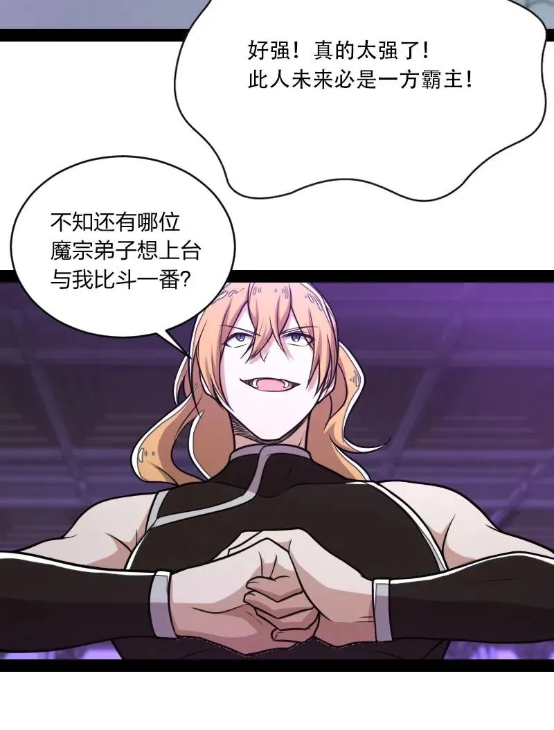 055 可以陪我玩玩吗？ 第47页