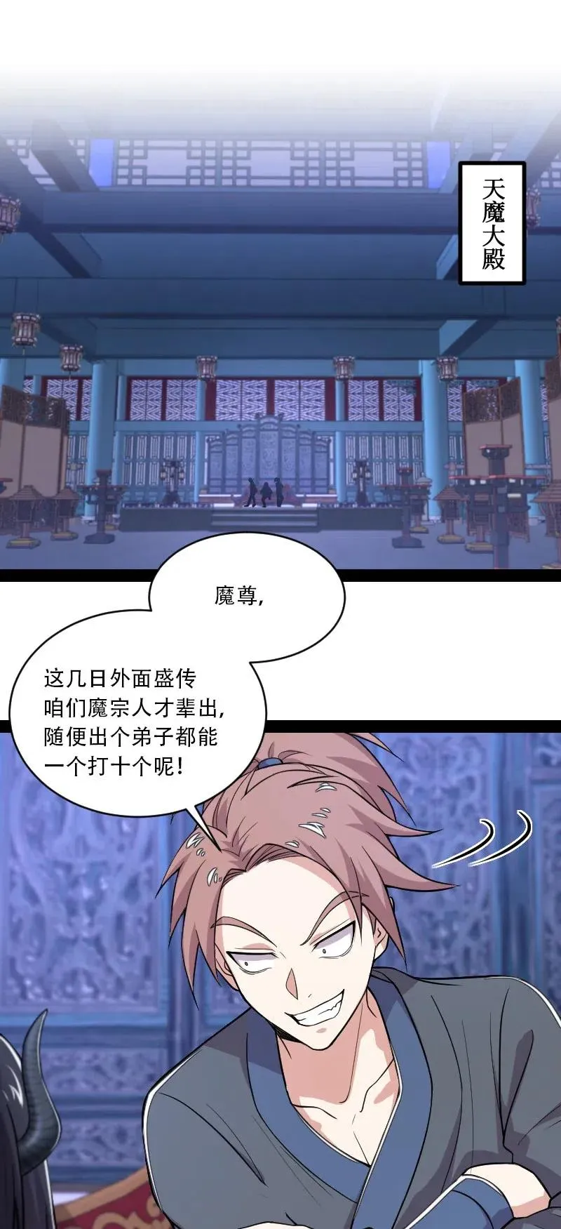 057 追到天涯海角 第2页