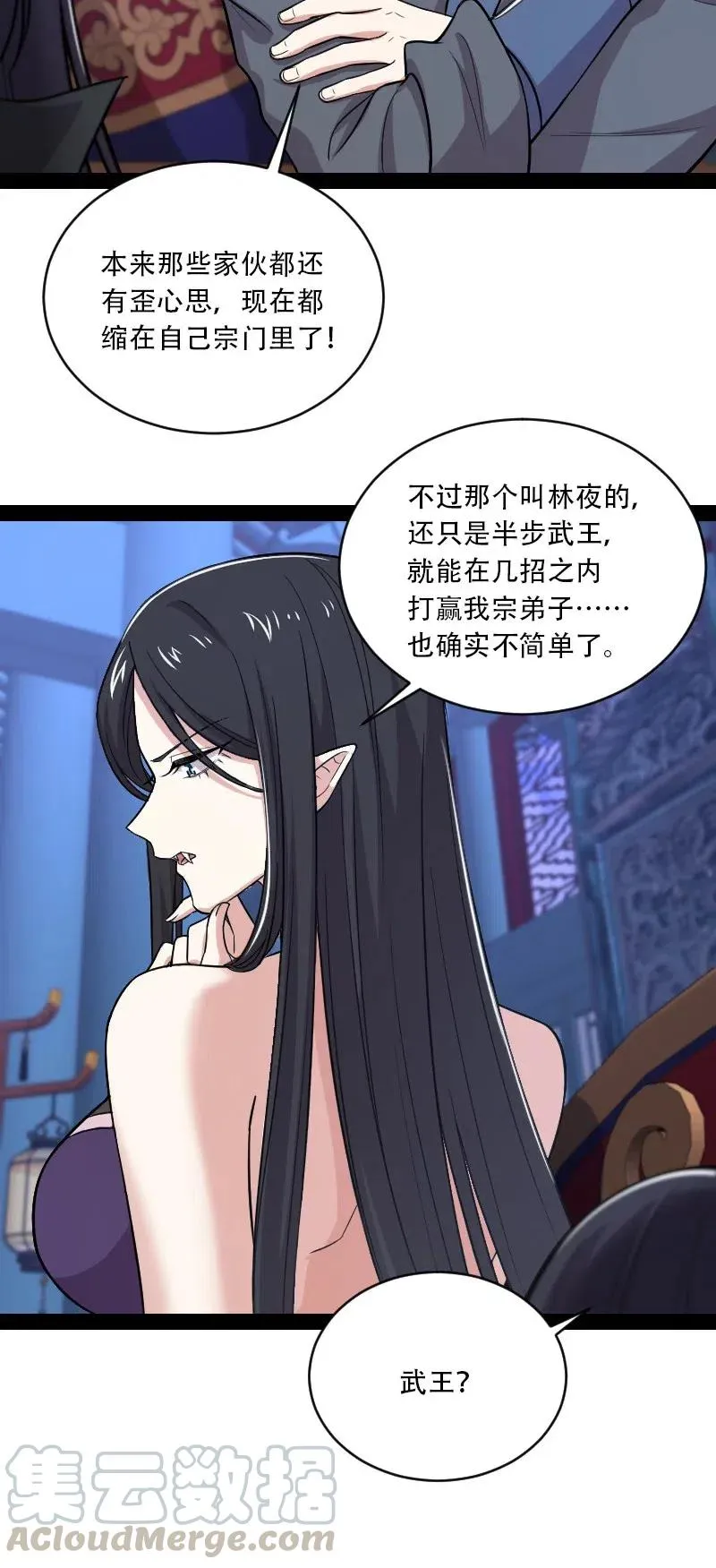 057 追到天涯海角 第3页