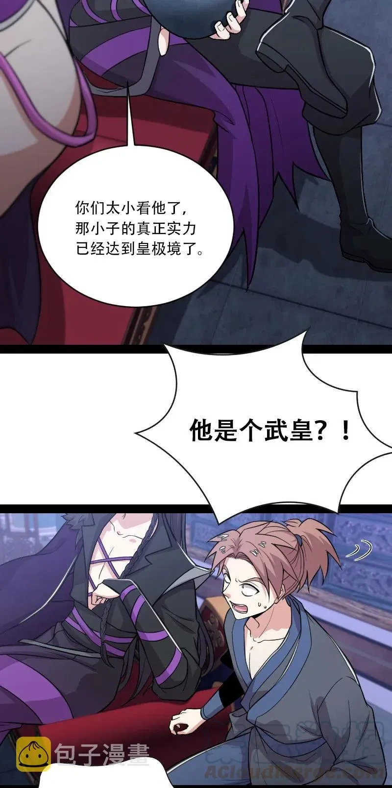 057 追到天涯海角 第5页