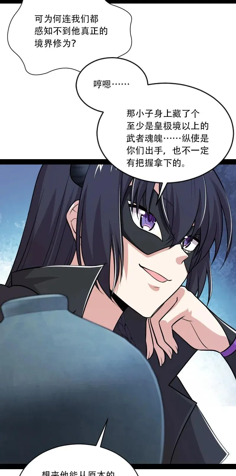 057 追到天涯海角 第6页