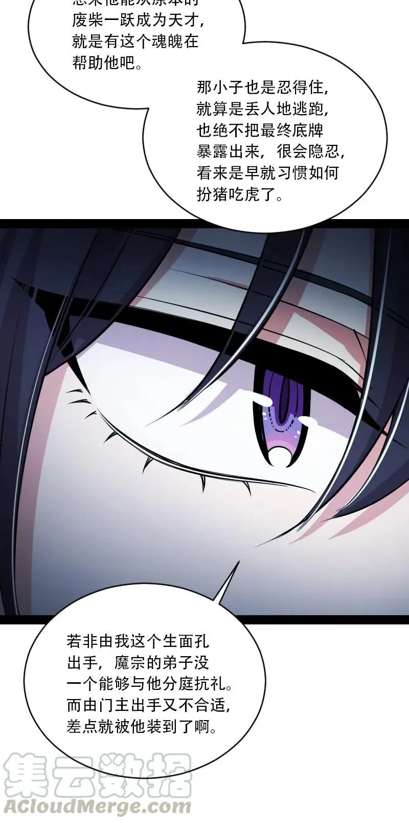 057 追到天涯海角 第7页