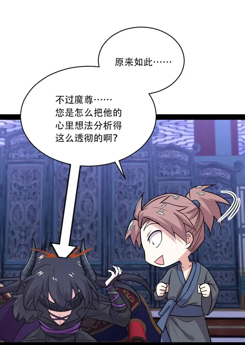 057 追到天涯海角 第8页