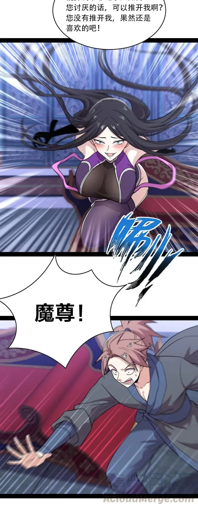 057 追到天涯海角 第13页
