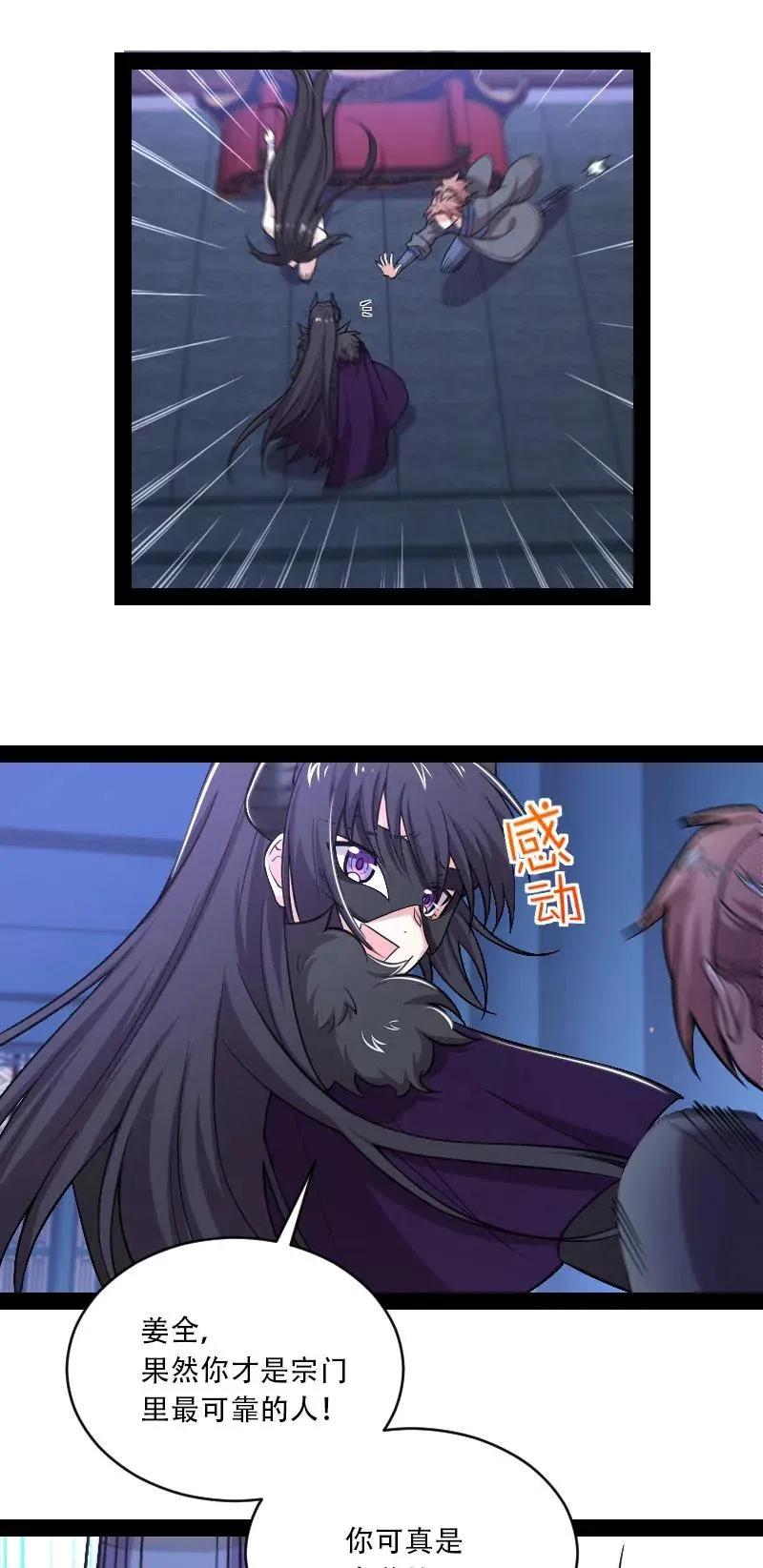057 追到天涯海角 第14页