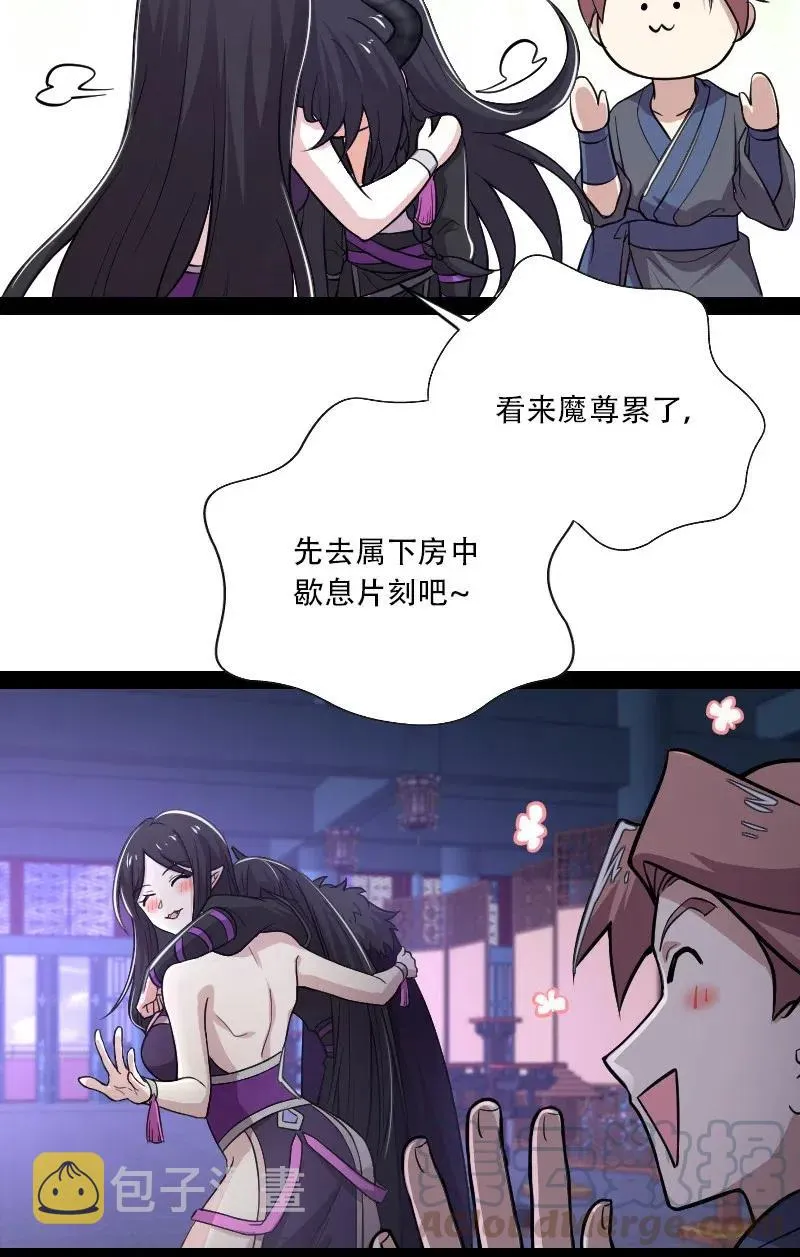 057 追到天涯海角 第19页