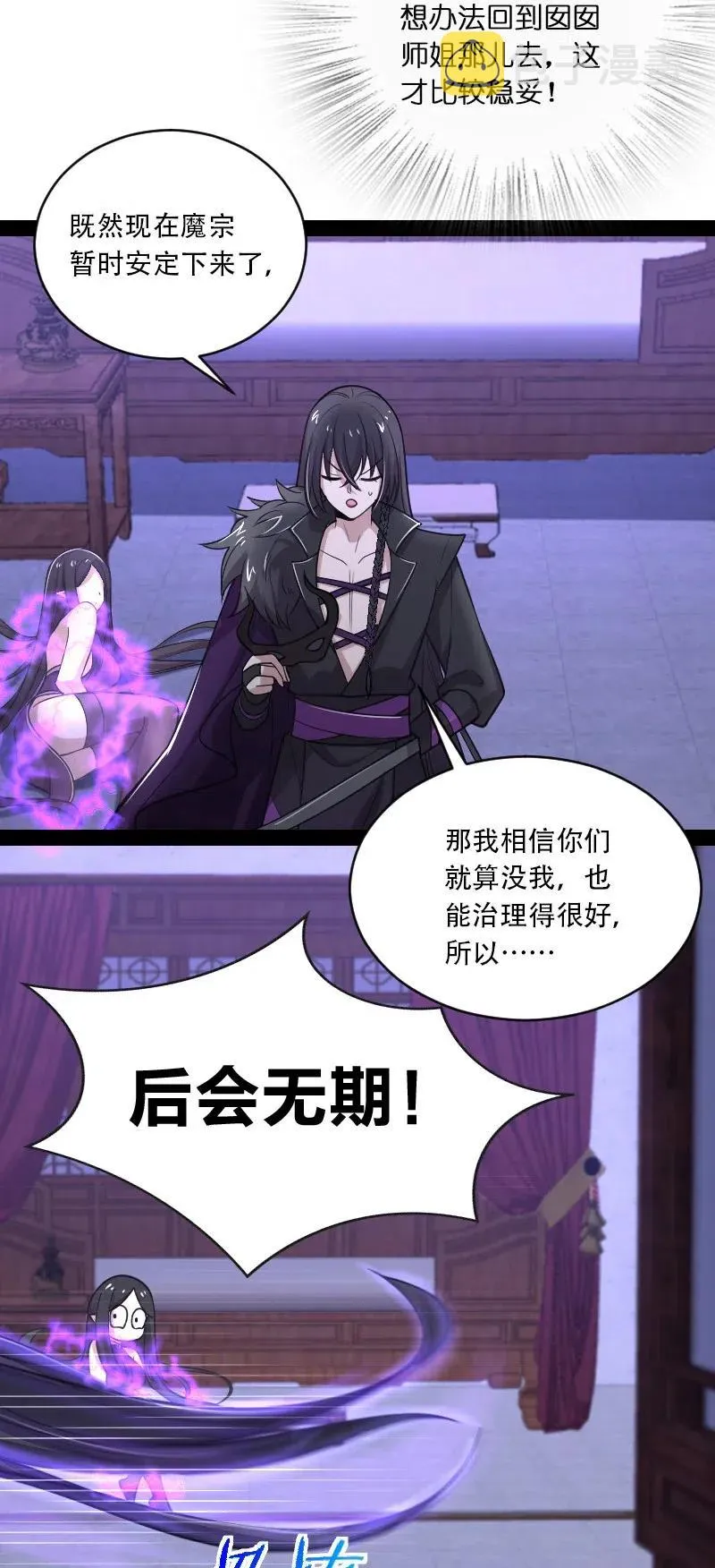 057 追到天涯海角 第28页