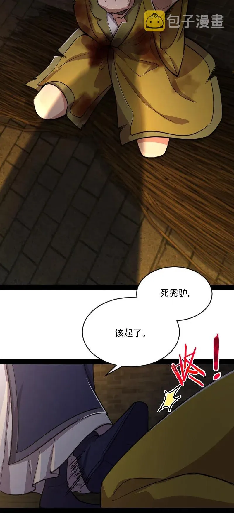 057 追到天涯海角 第32页