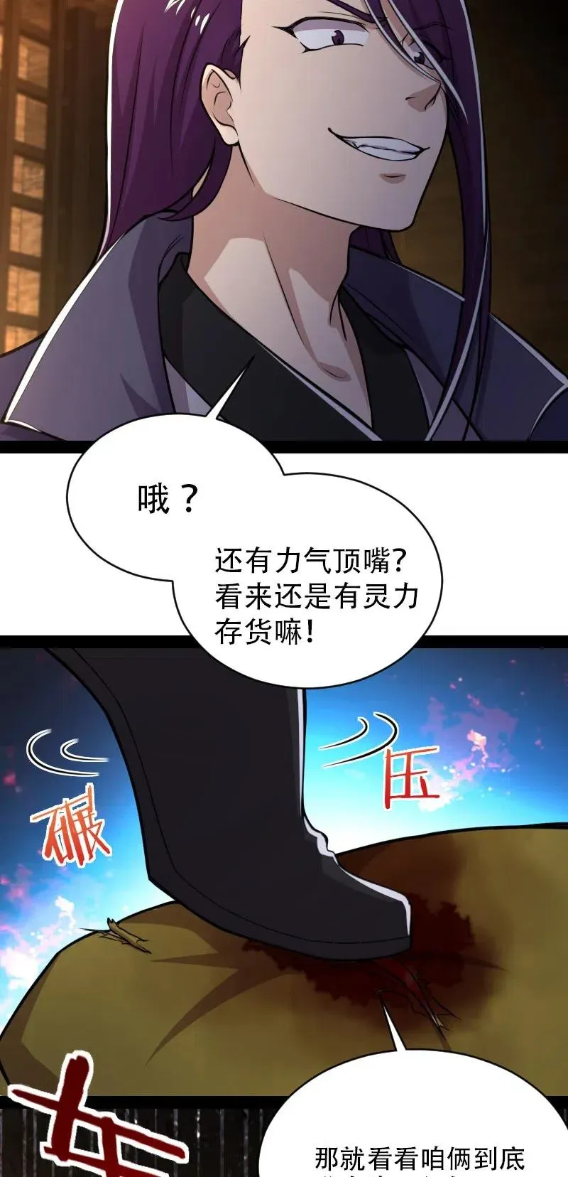 057 追到天涯海角 第34页