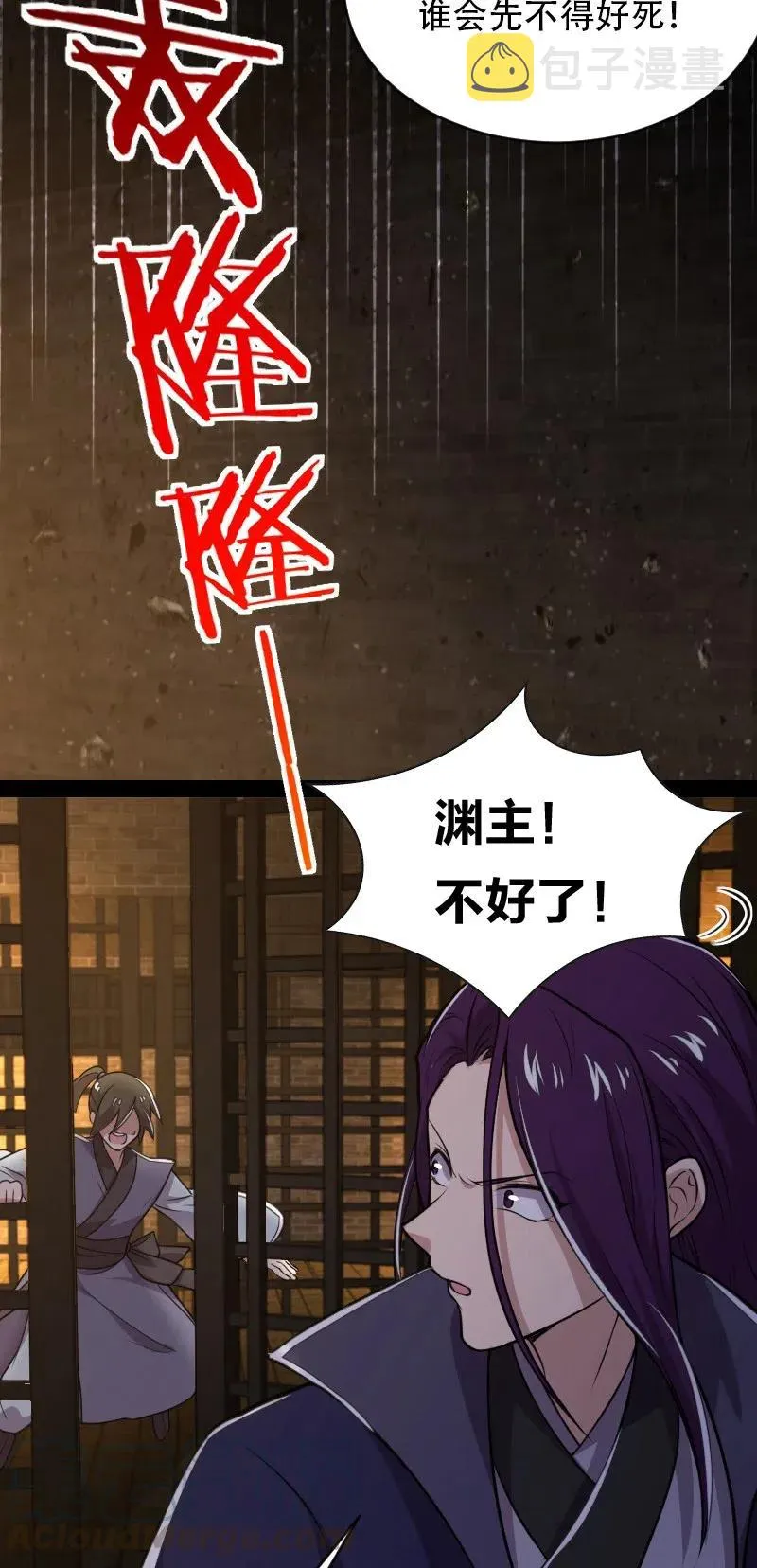 057 追到天涯海角 第35页